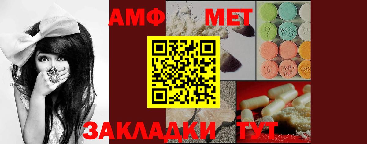 Амфетамин Розовый  Вход с VPN  АМФЕТАМИН  Павлово 
