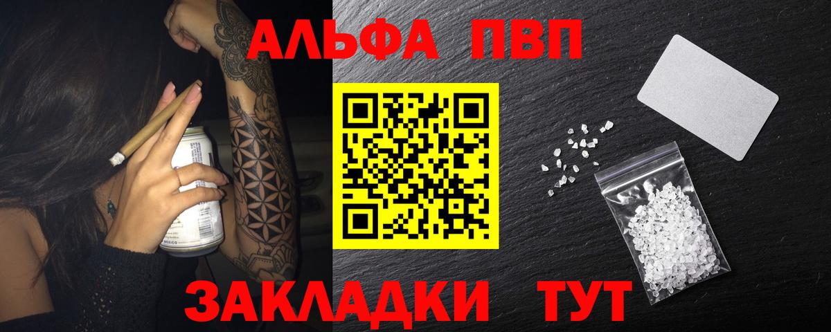 Alpha PVP кристаллы Павлово