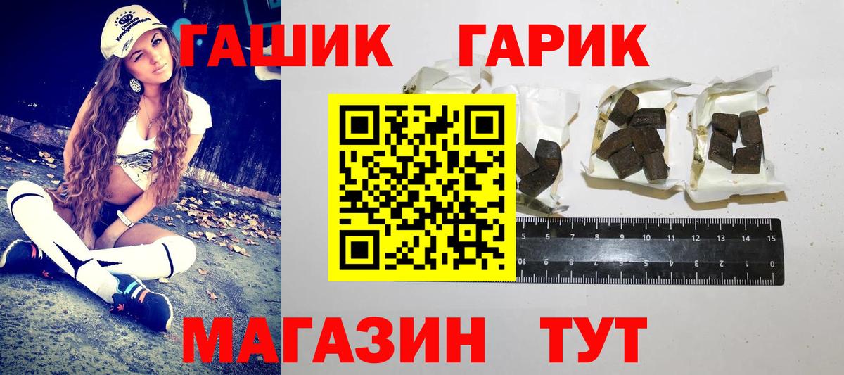 Гашиш  ГАШИШ Premium  Павлово  Вход с VPN  Гашиш ice o lator 