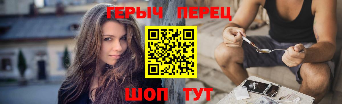 Павлово  ГЕРОИН  Вход с VPN  ГЕРОИН VHQ 
