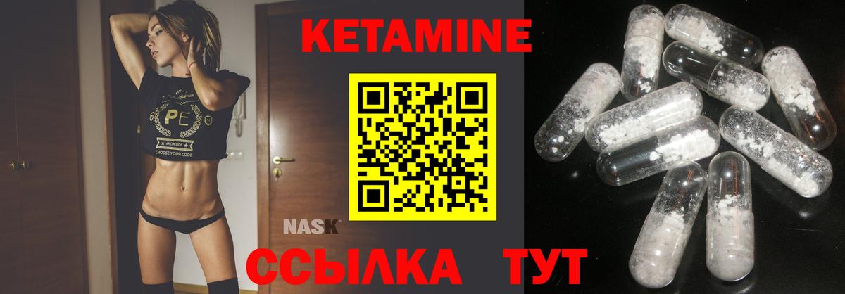 Павлово  КЕТАМИН VHQ  КЕТАМИН VHQ  Вход с VPN 