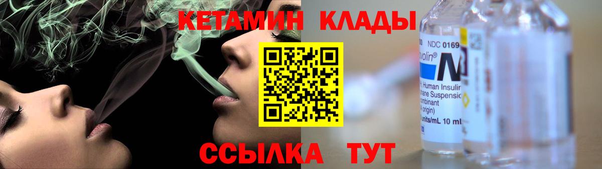 Кетамин ketamine Павлово