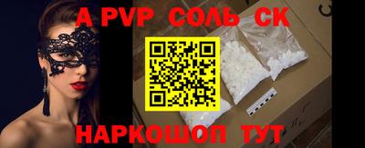 соль ск Пугачёв