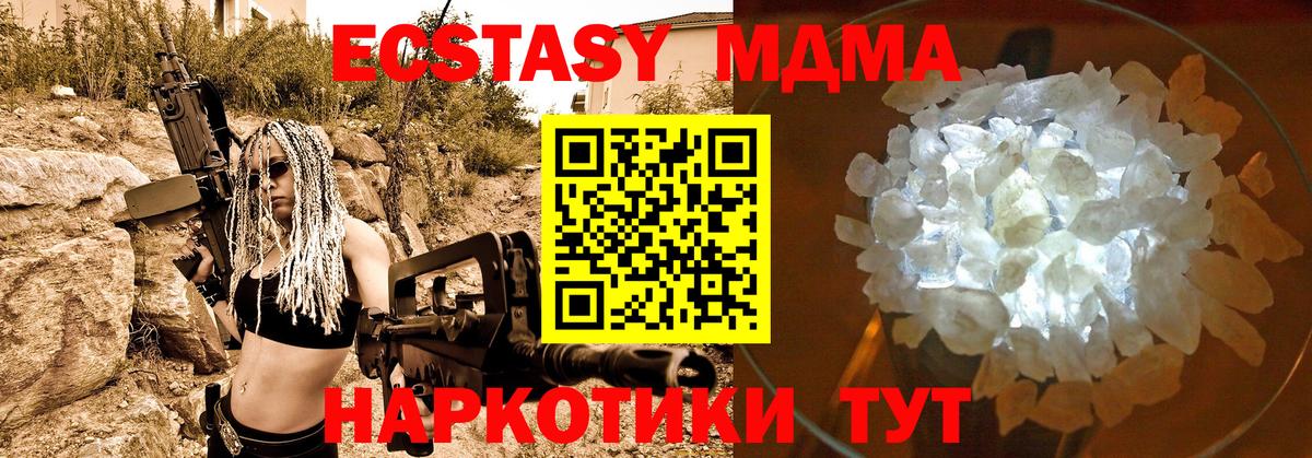 MDMA молли Павлово