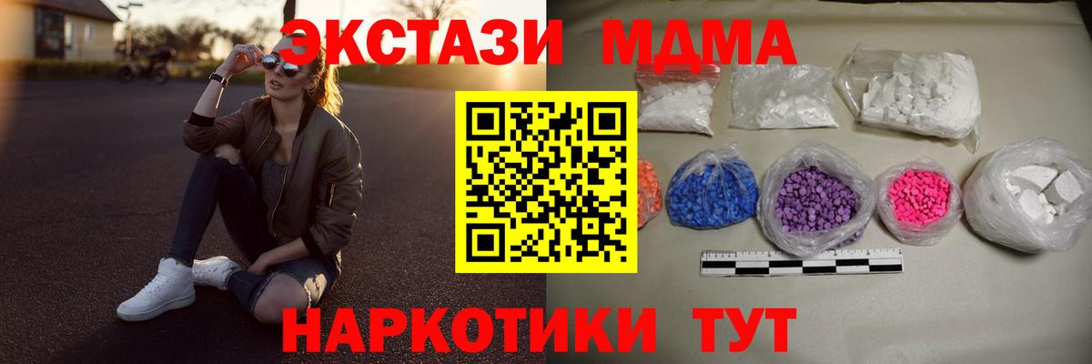 МДМА crystal  MDMA  Вход с VPN  Павлово  MDMA Molly 