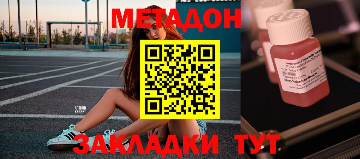 Метадон белоснежный  Метадон белоснежный  Вход с VPN    как зайти  Павлово 