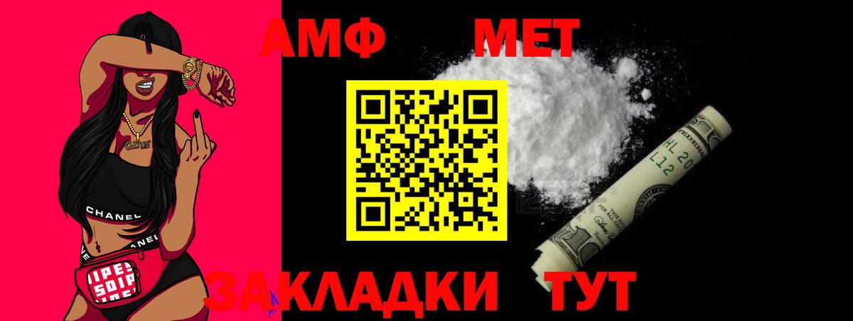 Павлово  Метамфетамин витя  Вход с VPN  Метамфетамин витя 