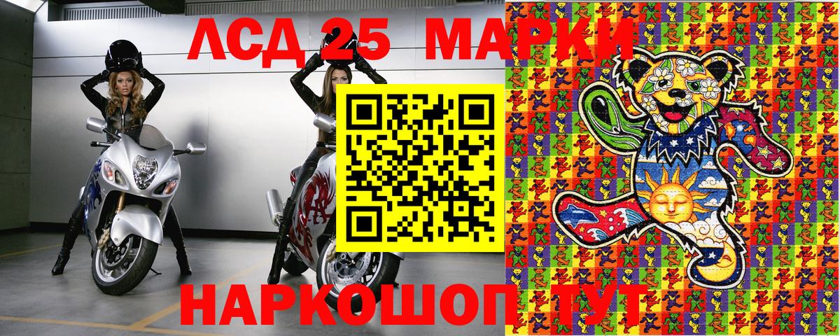 Марки 25I-NBOMe 1,8мг  Вход с VPN  Павлово 