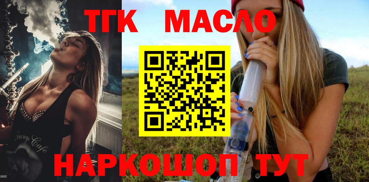 ТГК вейп с тгк  Вход с VPN  Павлово 